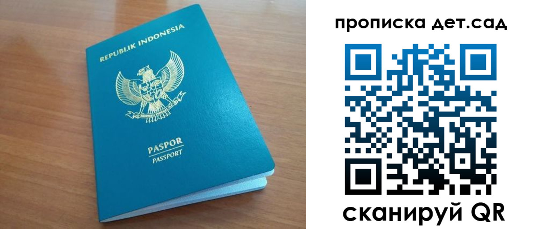 прописка штамп в Бурятии