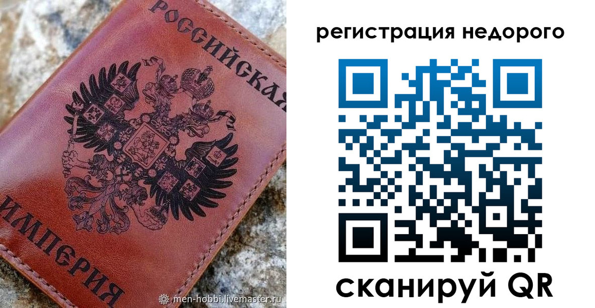прописка регистрация в Бурятии